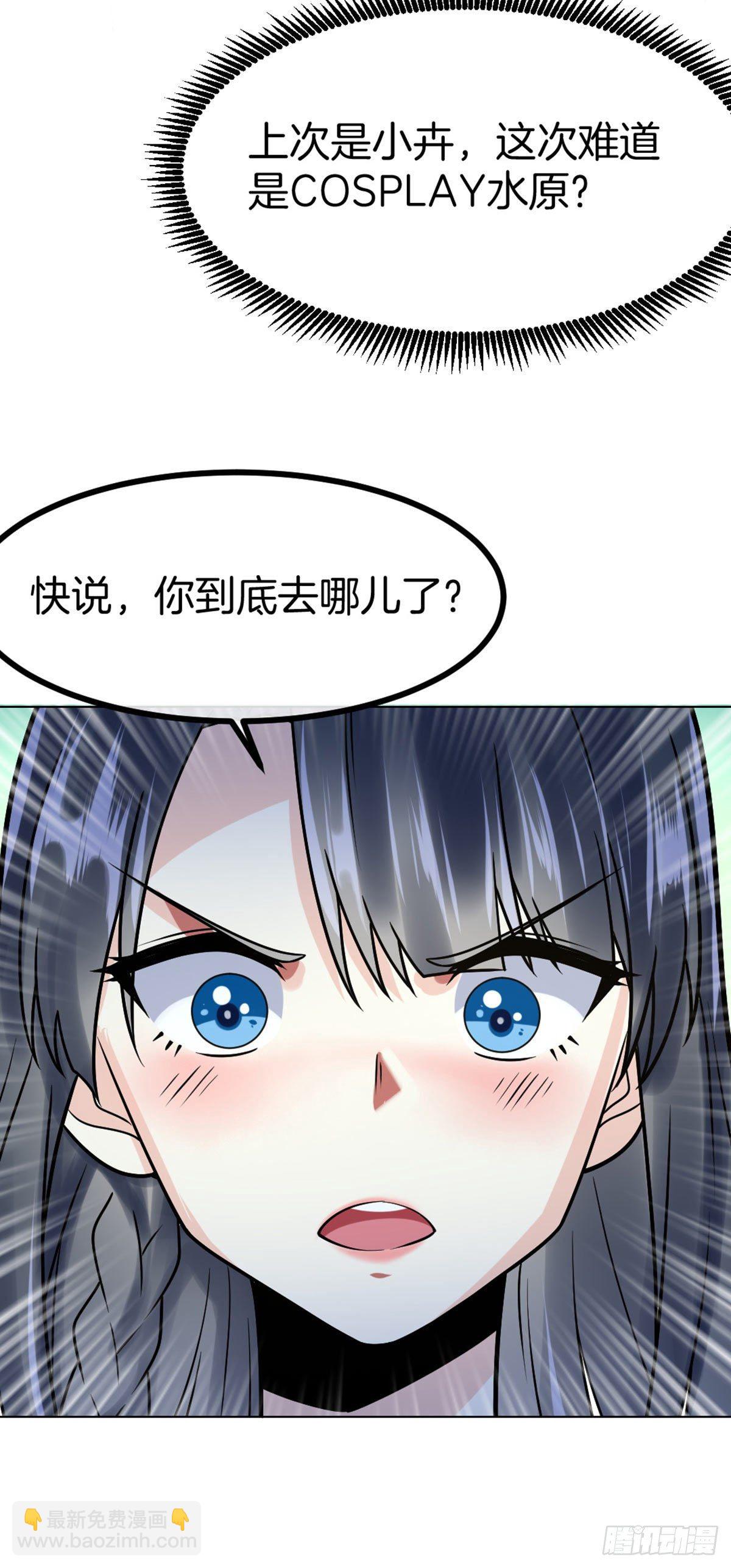 第43话 天灵根-第44话