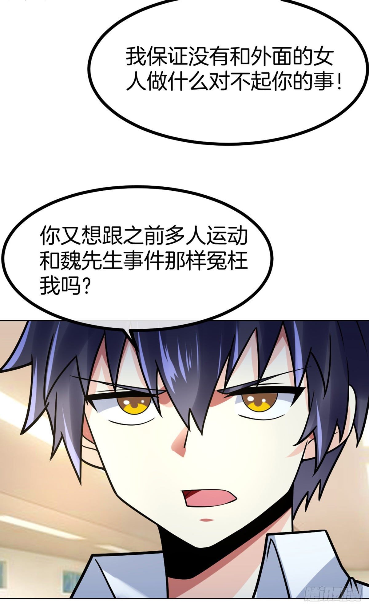 第43话 天灵根-第44话