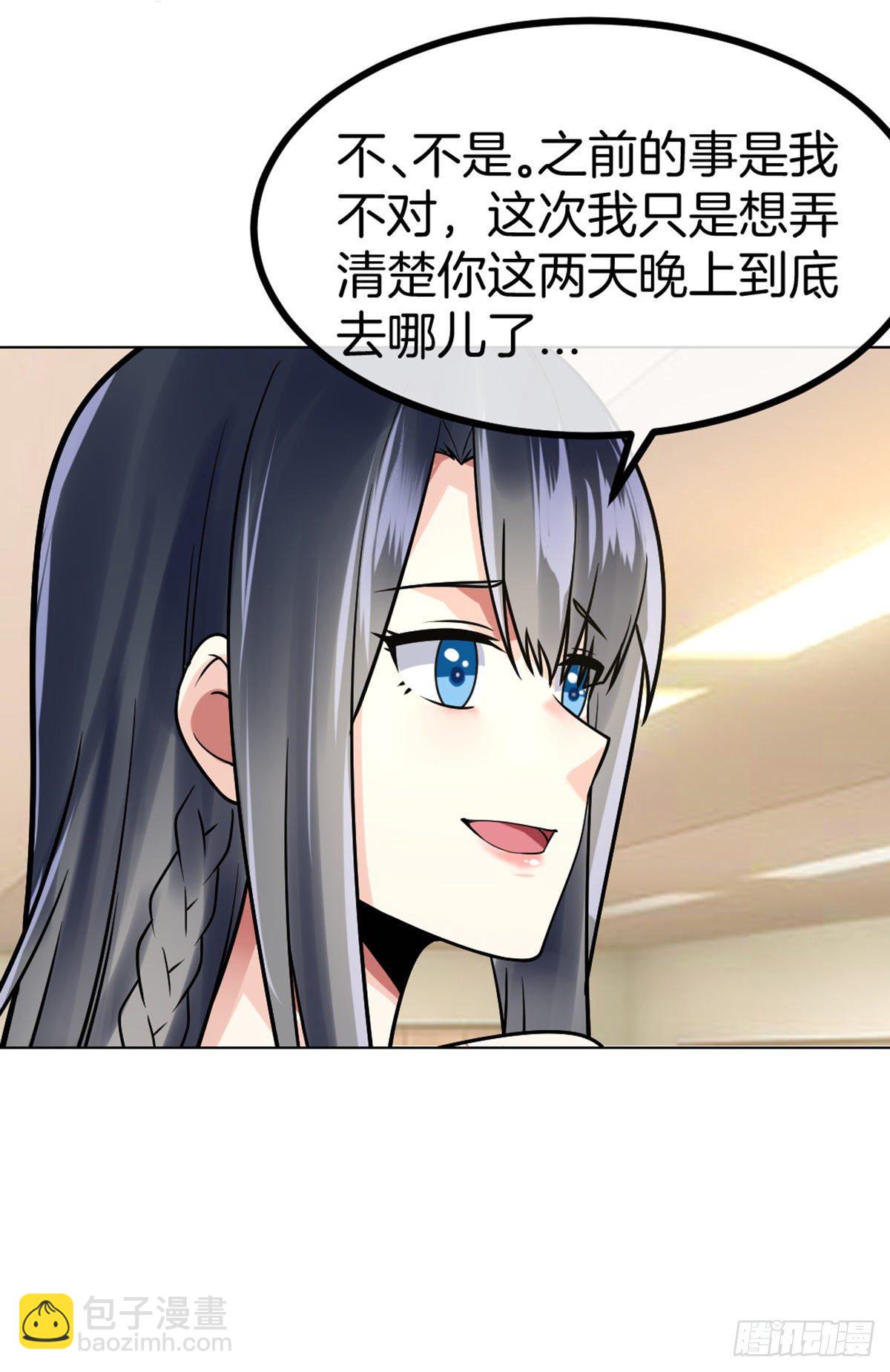 第43话 天灵根-第44话
