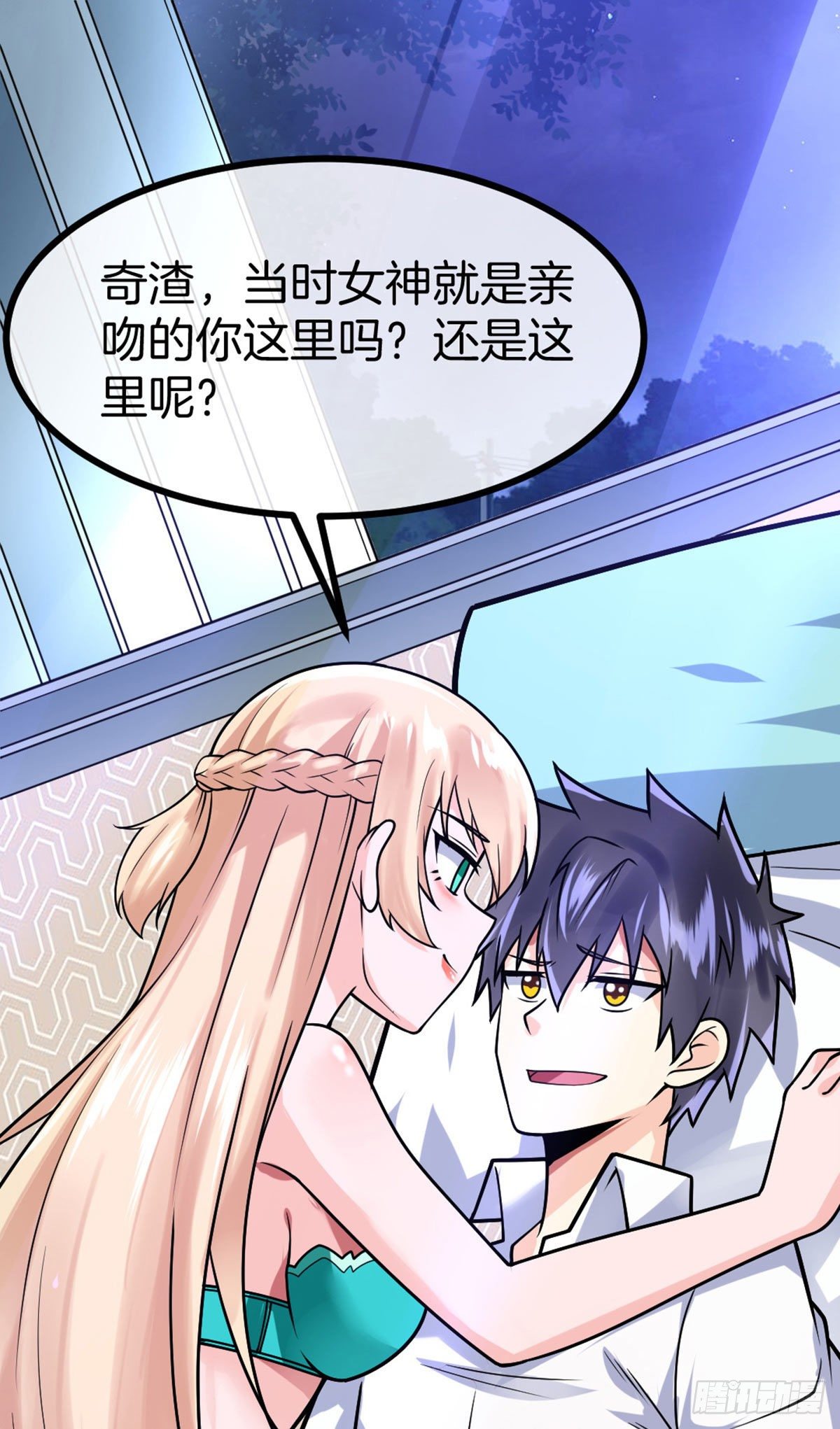 第43话 天灵根-第44话