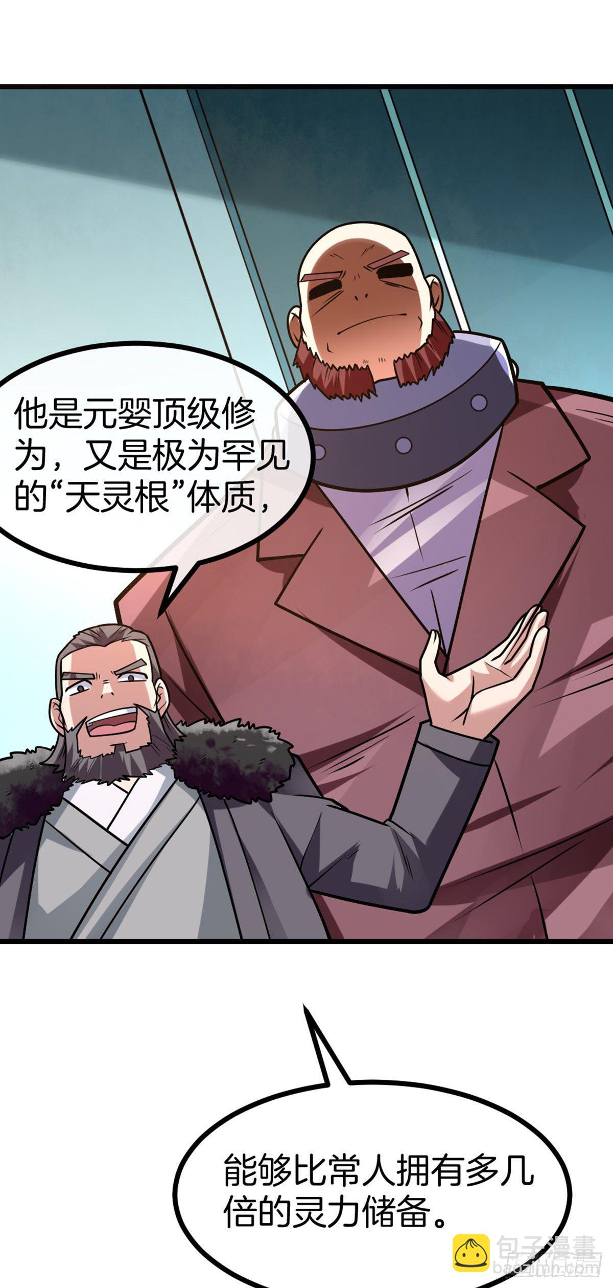 第43话 天灵根-第44话