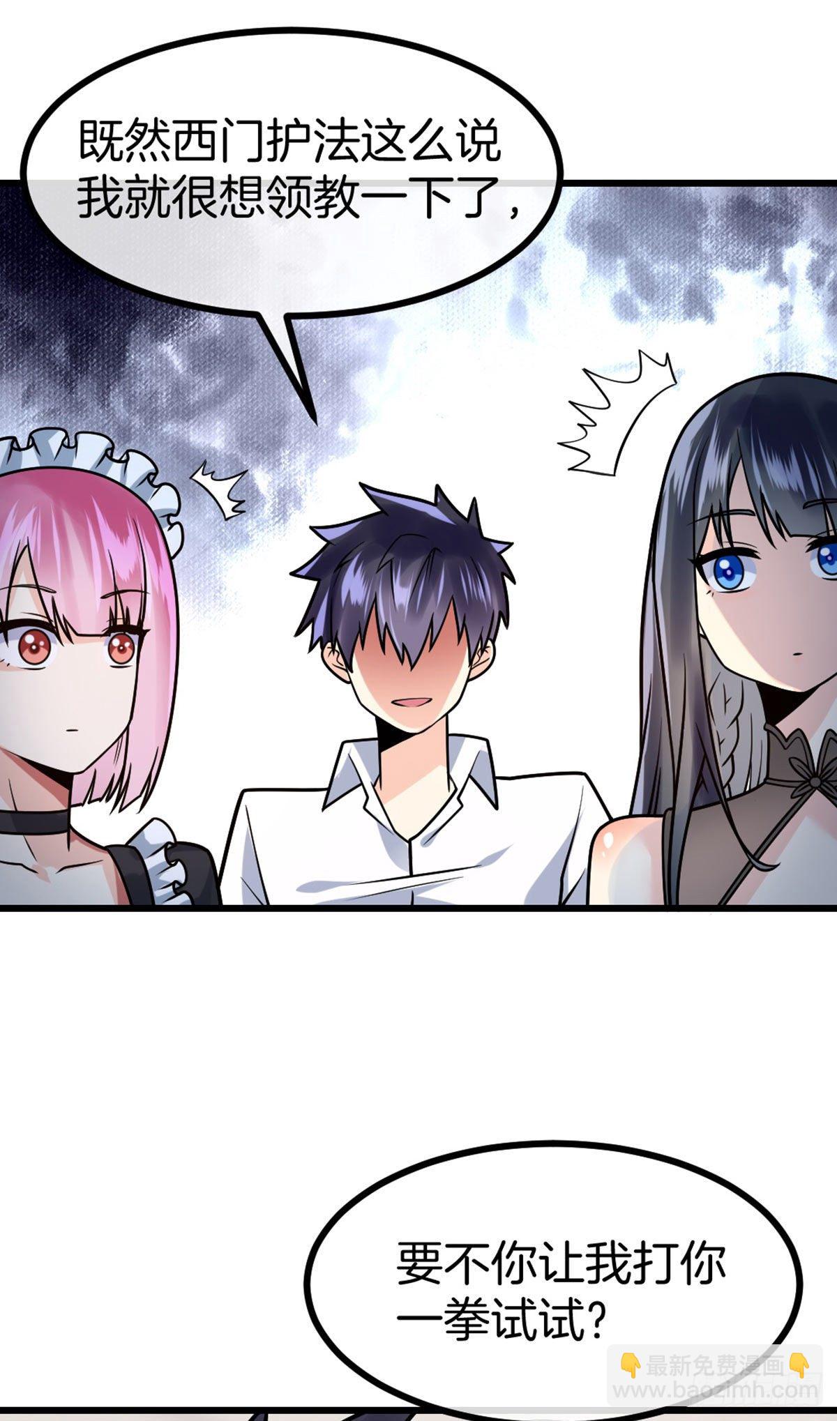 第43话 天灵根-第44话