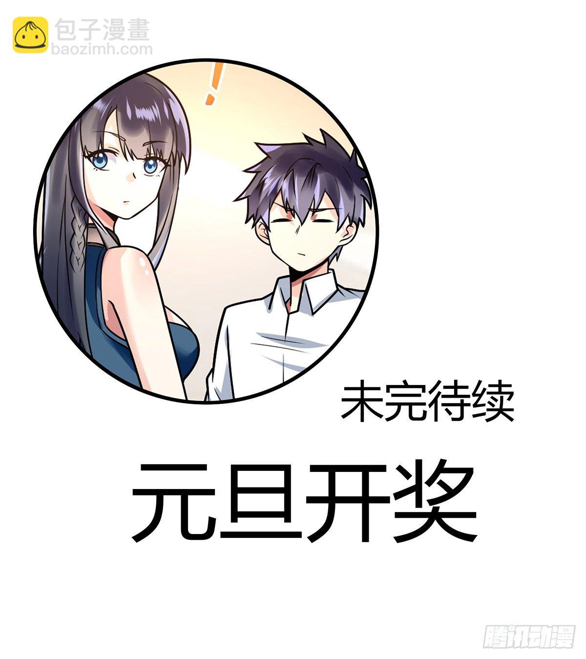 第43话 天灵根-第44话