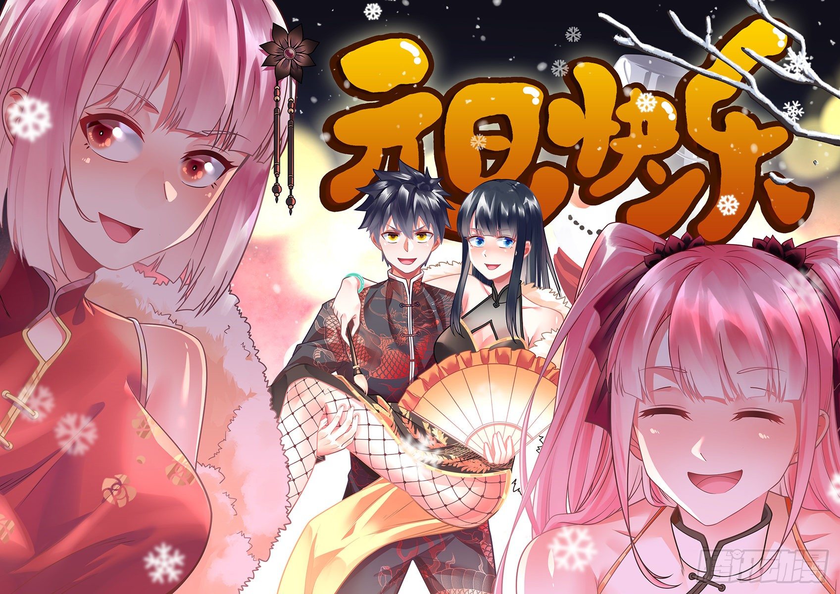 第45话 失算-第46话