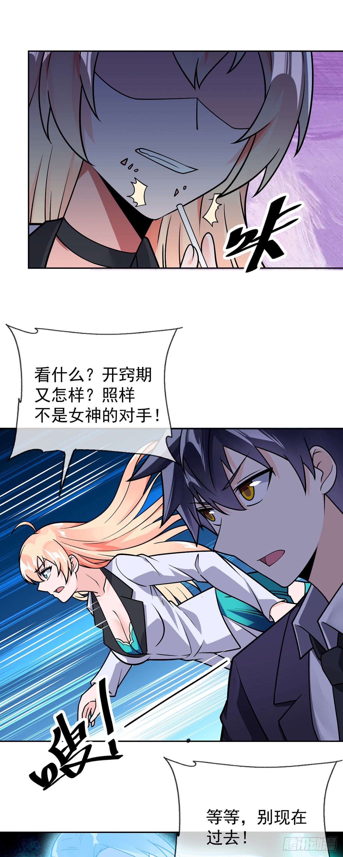第45话 失算-第46话