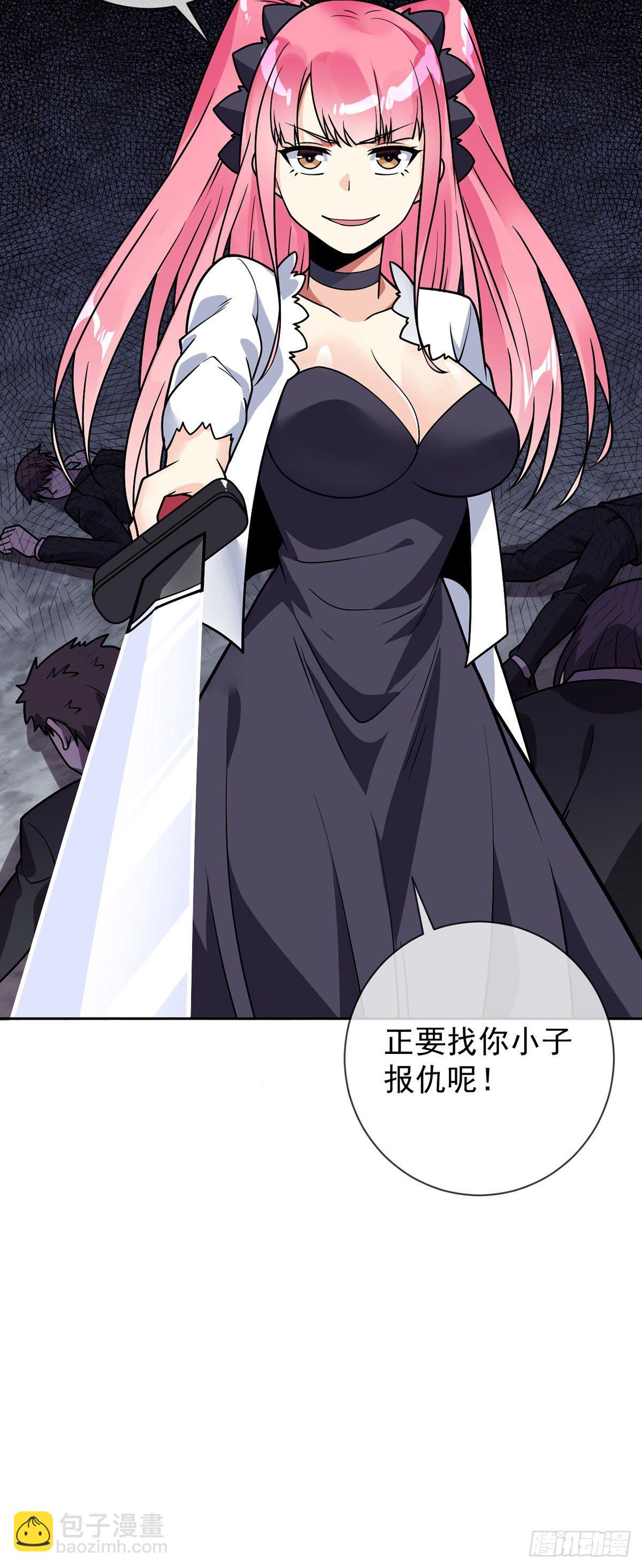 第45话 失算-第46话