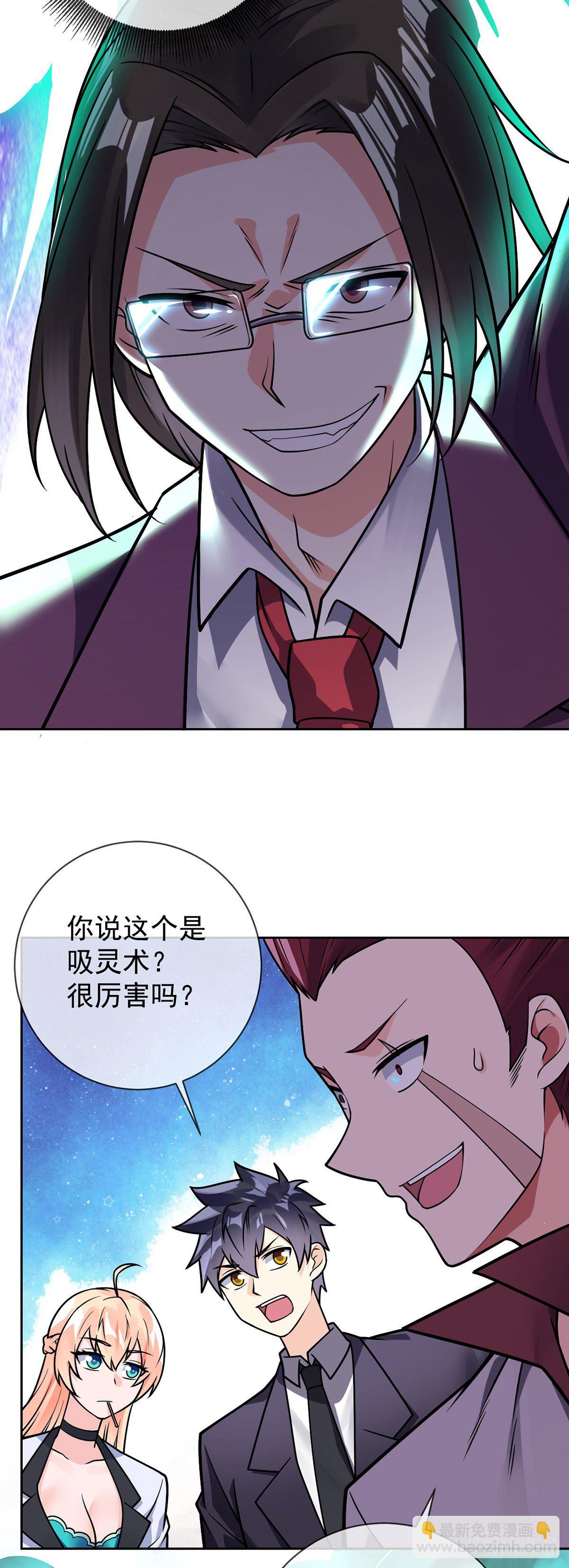 第45话 失算-第46话