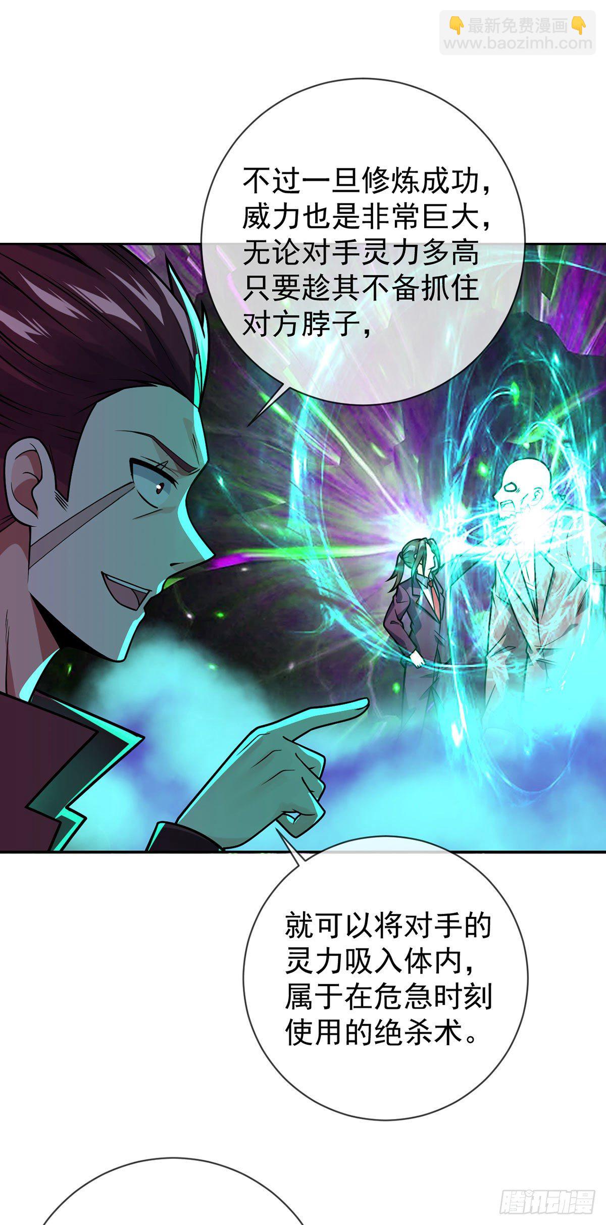 第45话 失算-第46话