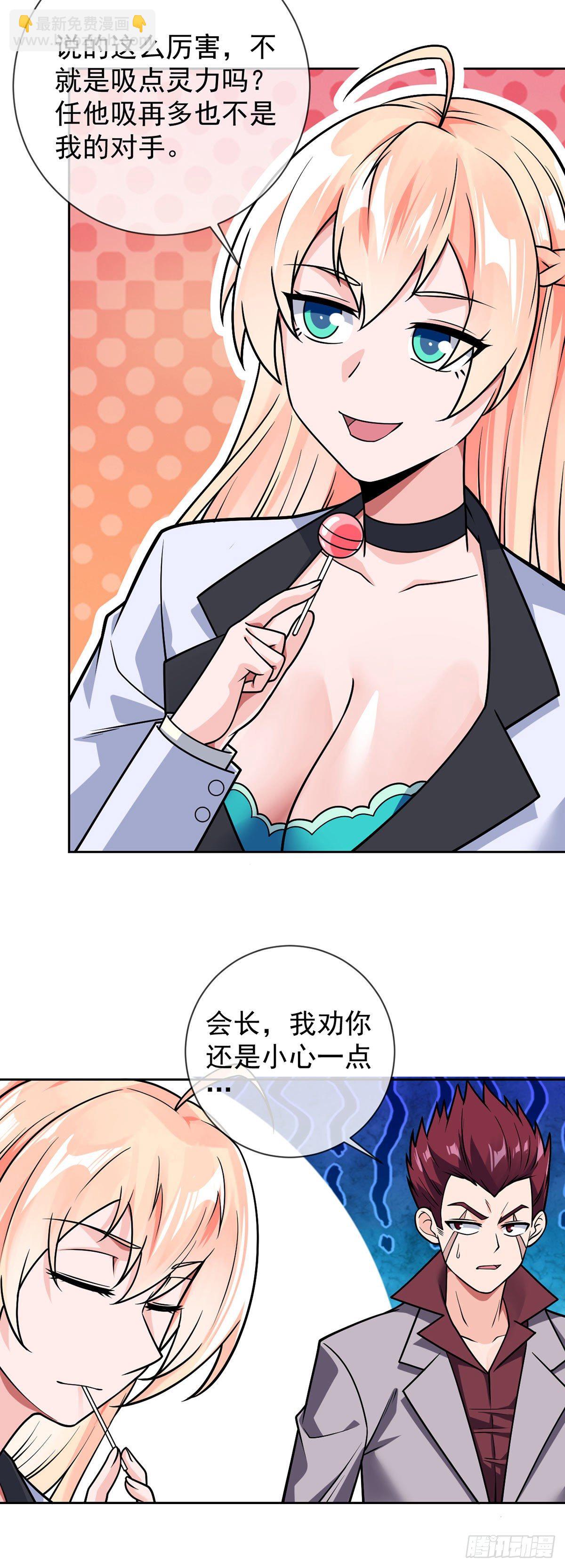 第45话 失算-第46话