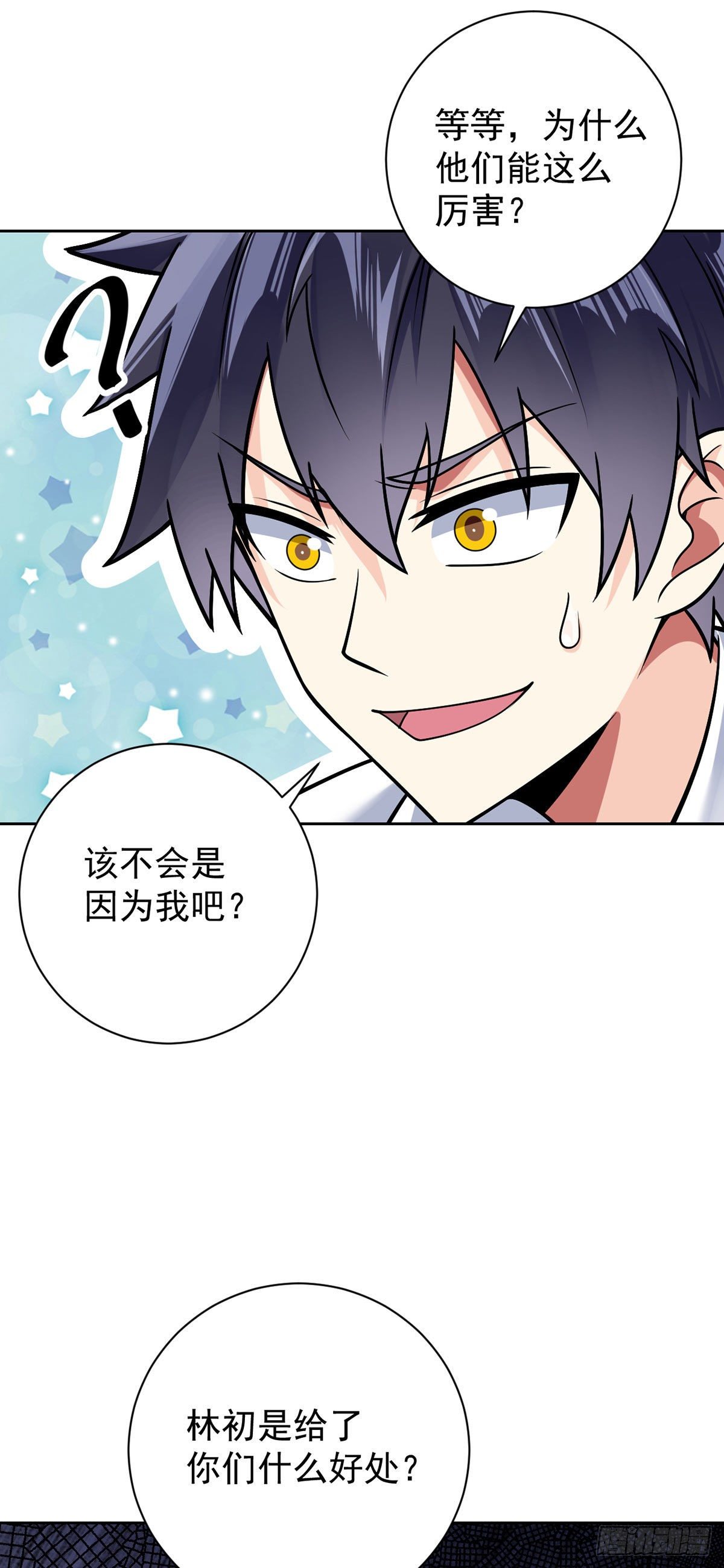 第47话 王魂-第48话