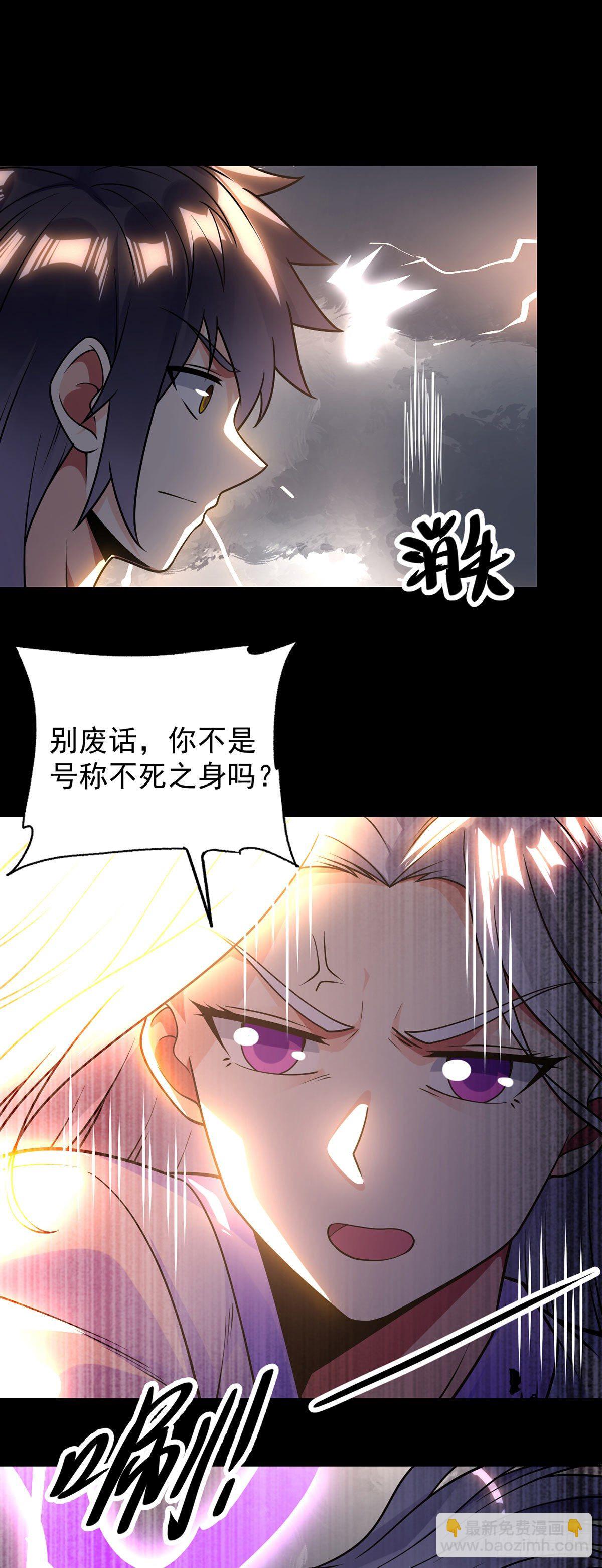 第47话 王魂-第48话