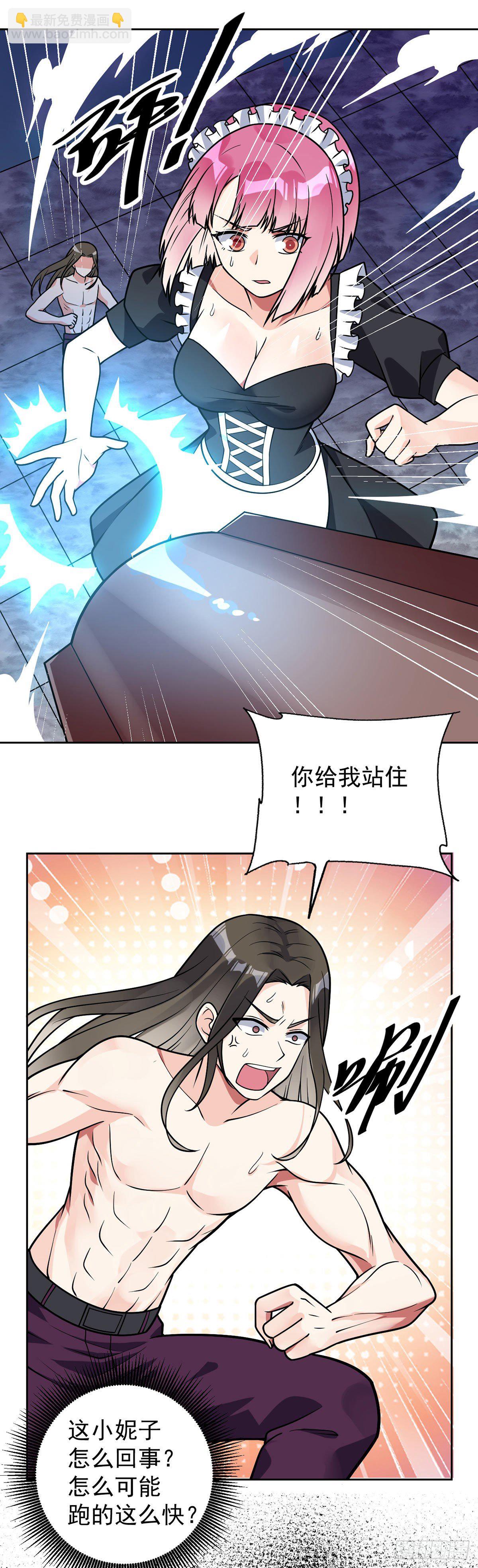 第47话 王魂-第48话