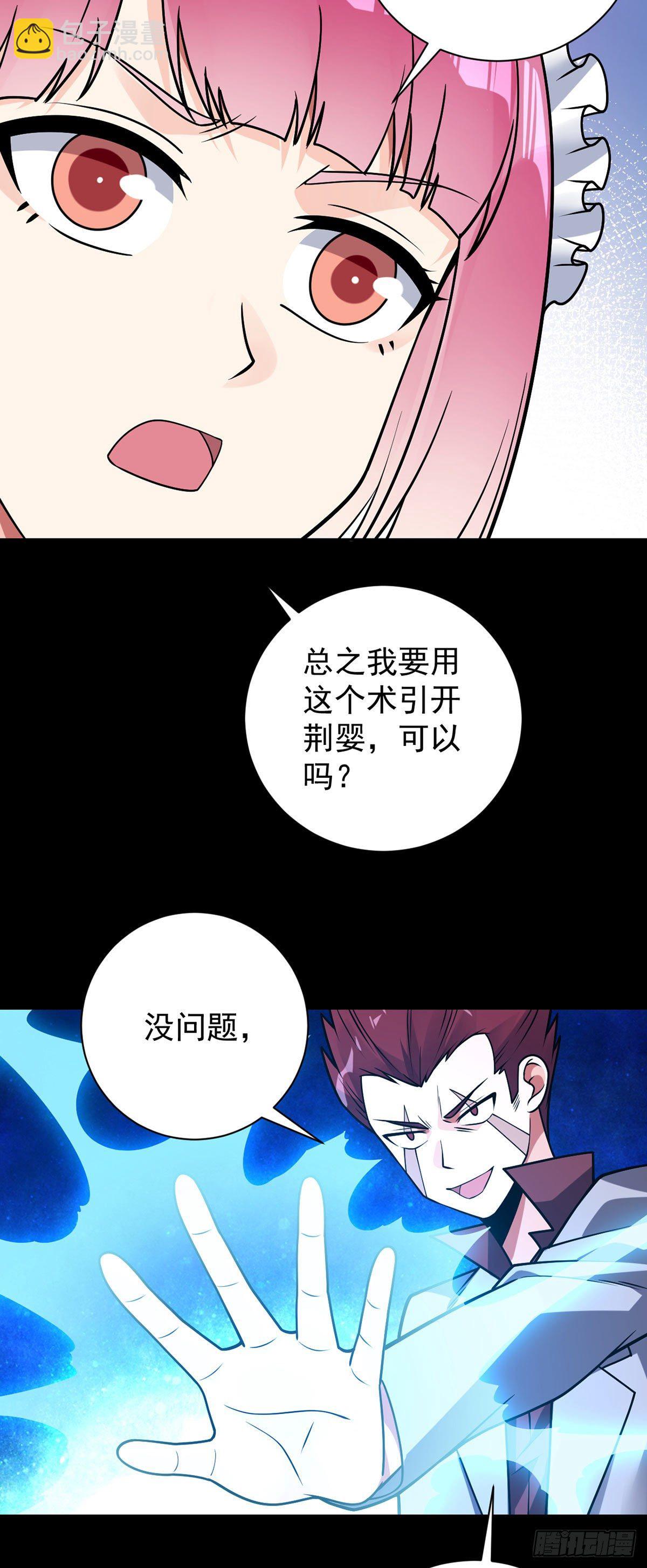 第47话 王魂-第48话