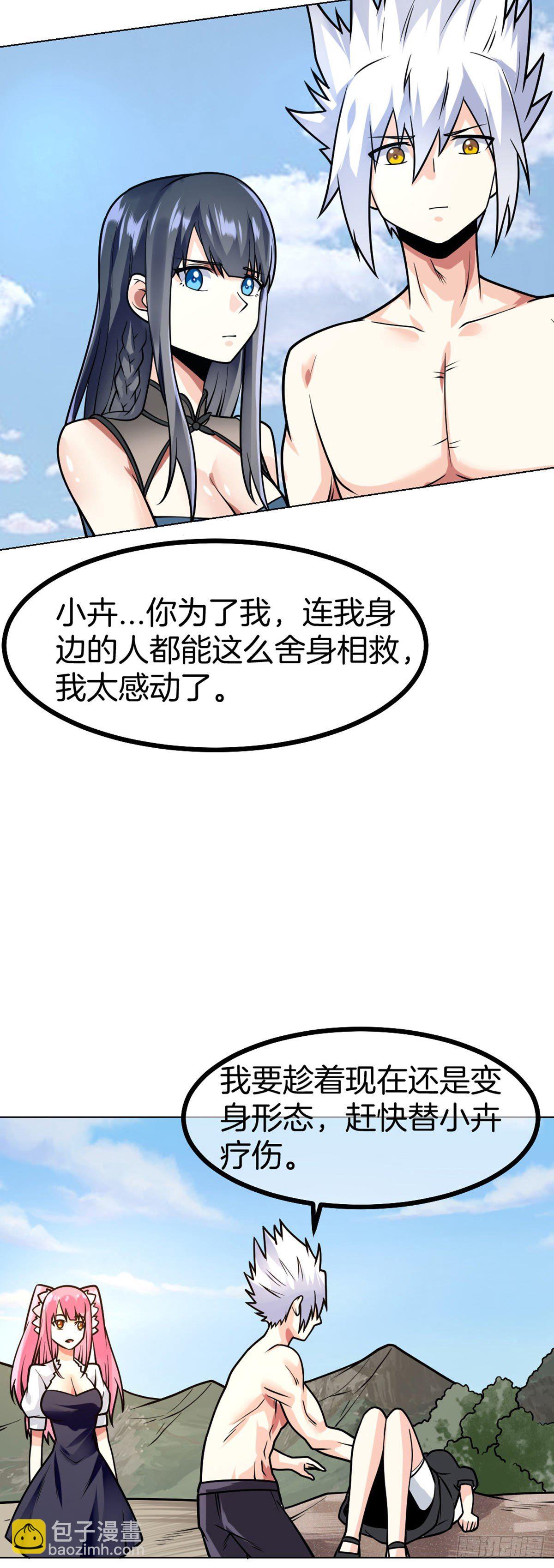 第49话 五人同修-第50话