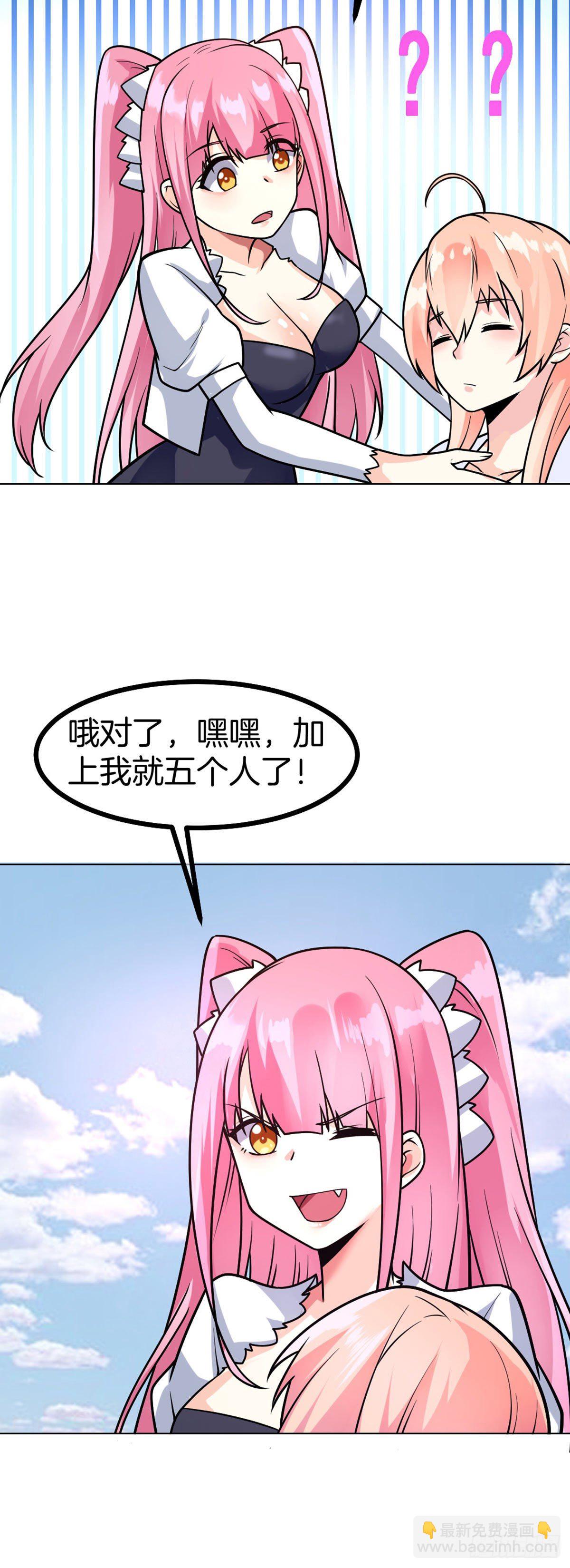 第49话 五人同修-第50话