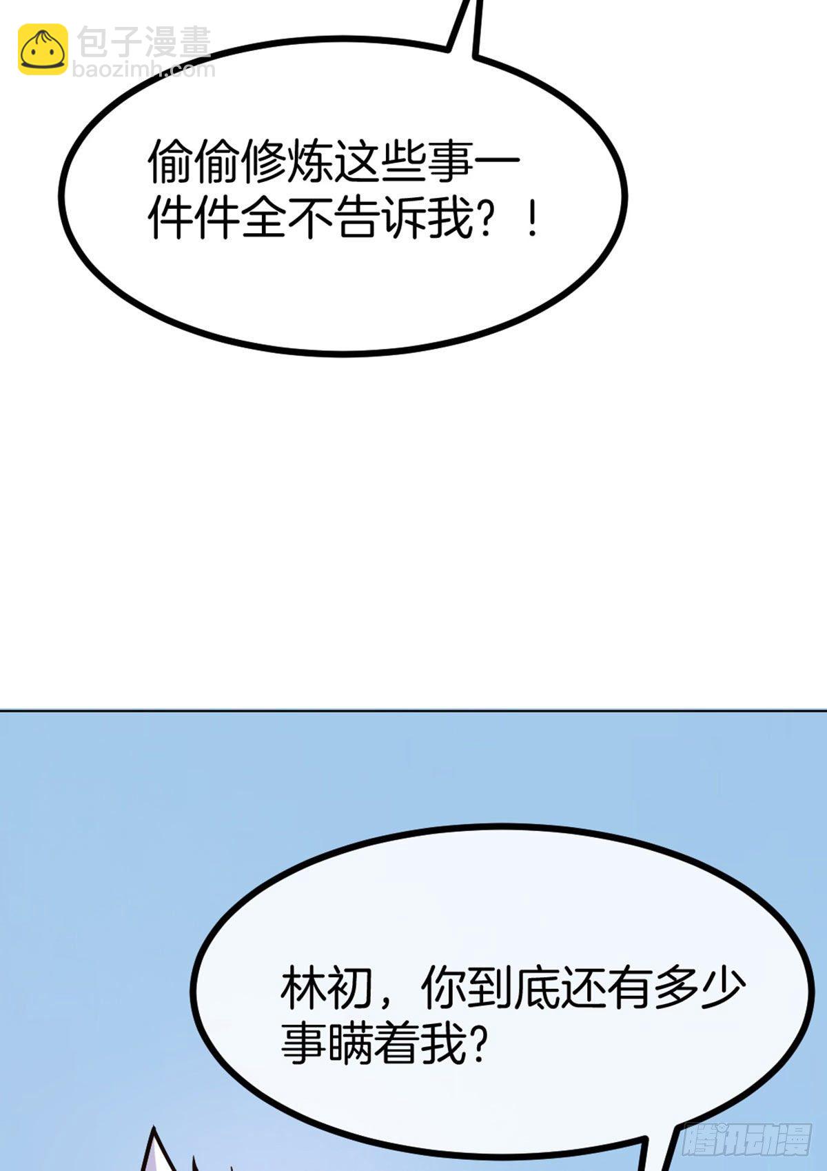 第49话 五人同修-第50话