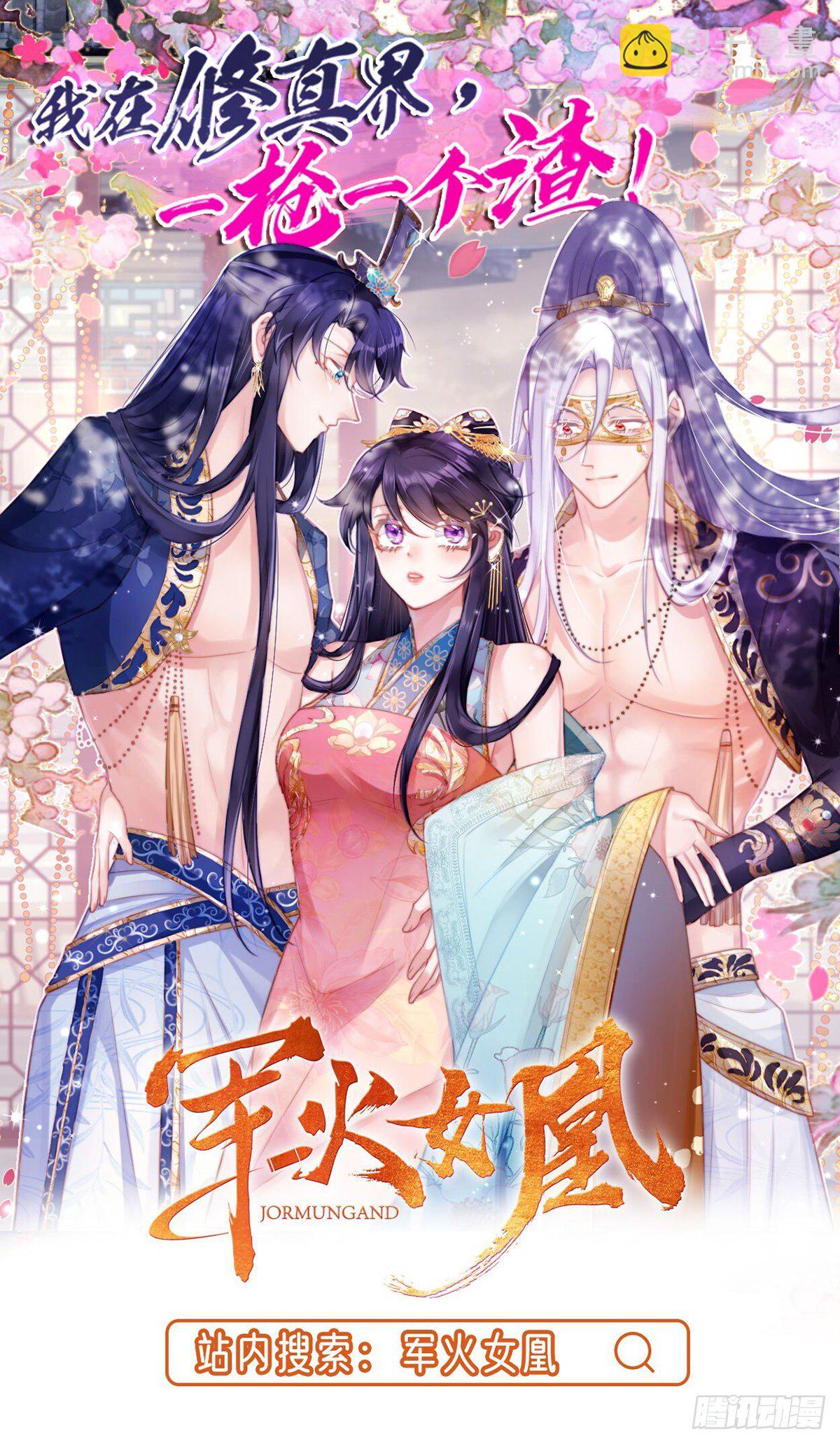 第49话 五人同修-第50话