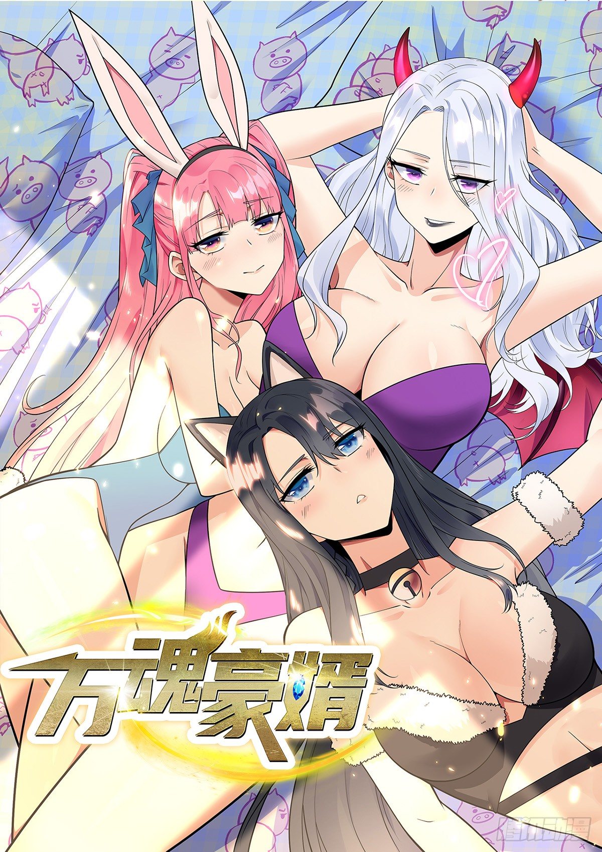 第5话 钱，不是问题-第6话
