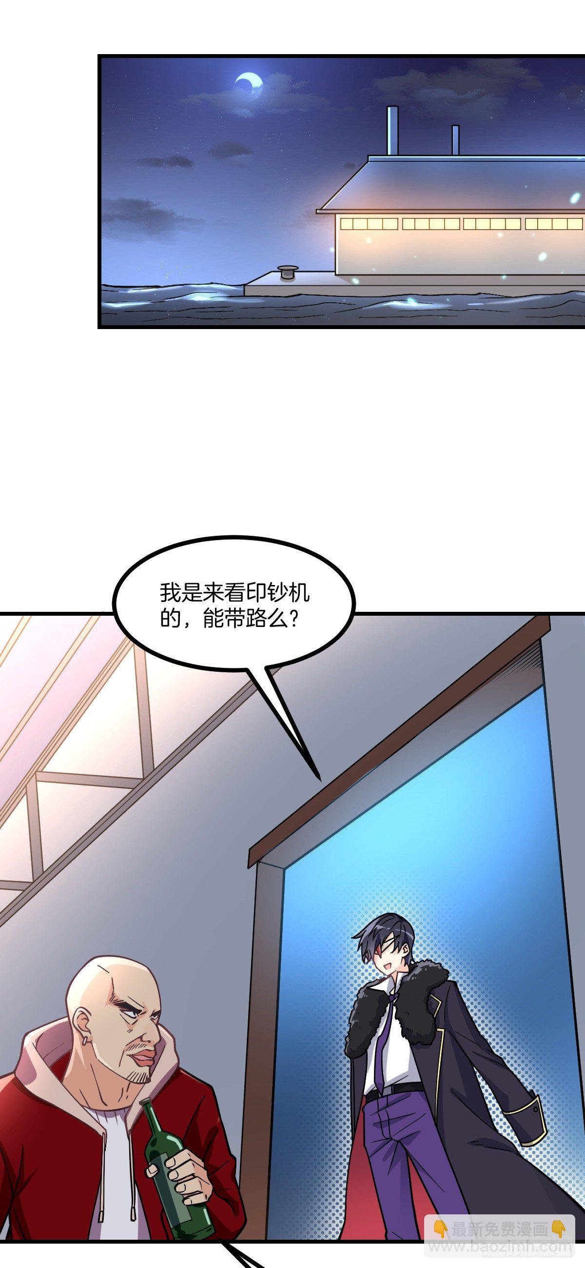 第5话 钱，不是问题-第6话