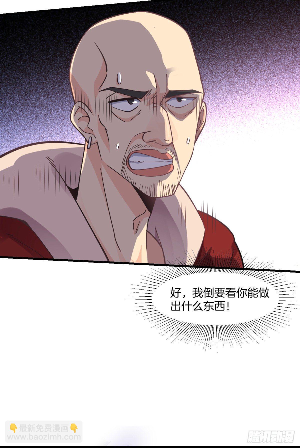 第5话 钱，不是问题-第6话