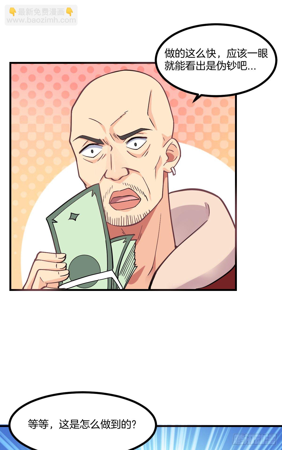 第5话 钱，不是问题-第6话