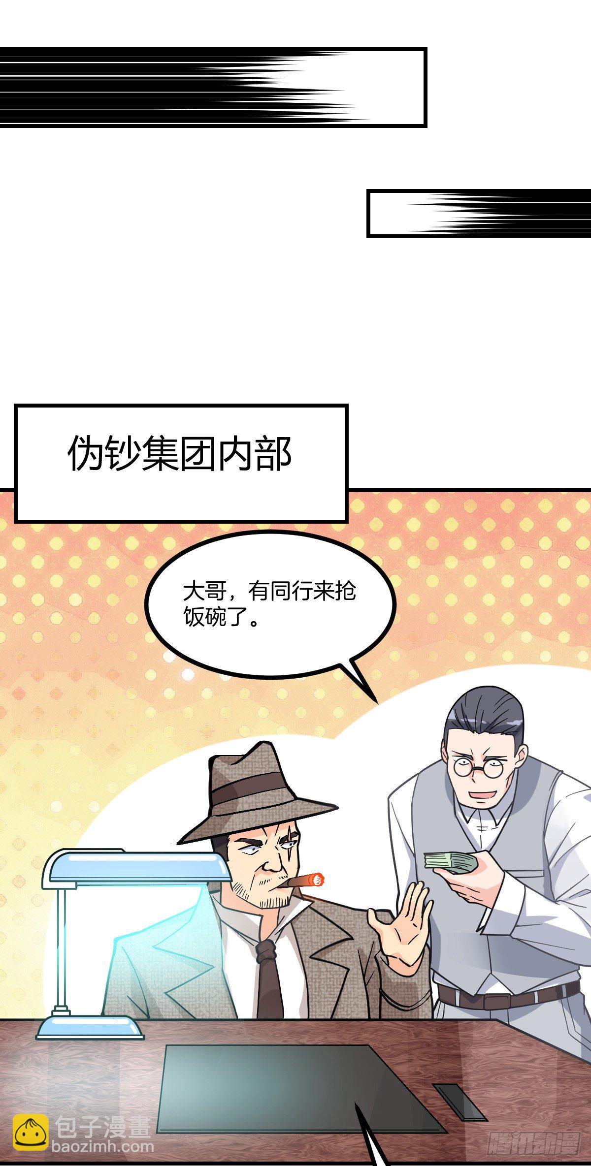 第5话 钱，不是问题-第6话