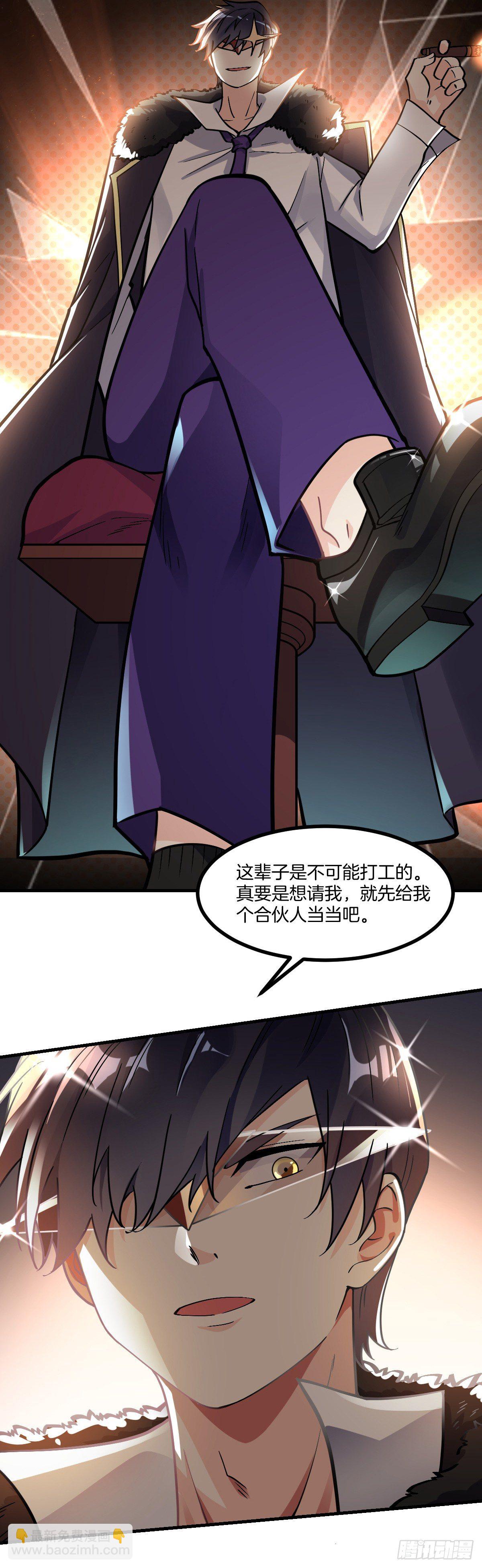 第5话 钱，不是问题-第6话