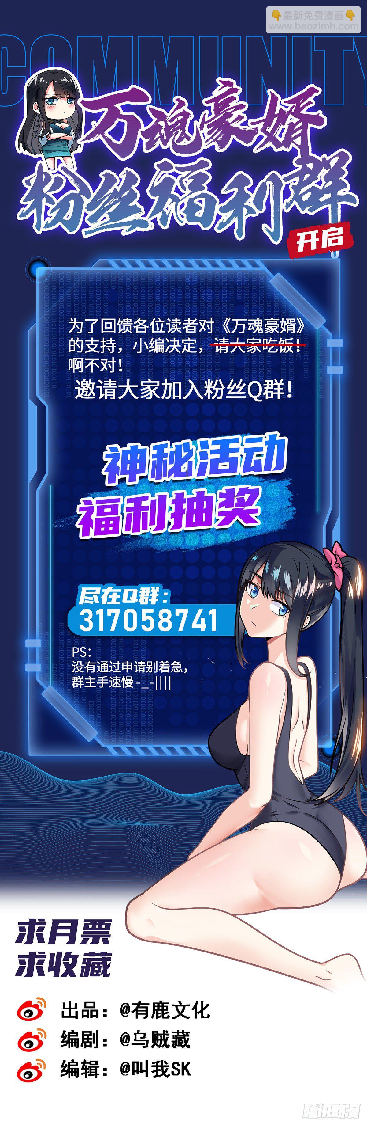 第5话 钱，不是问题-第6话
