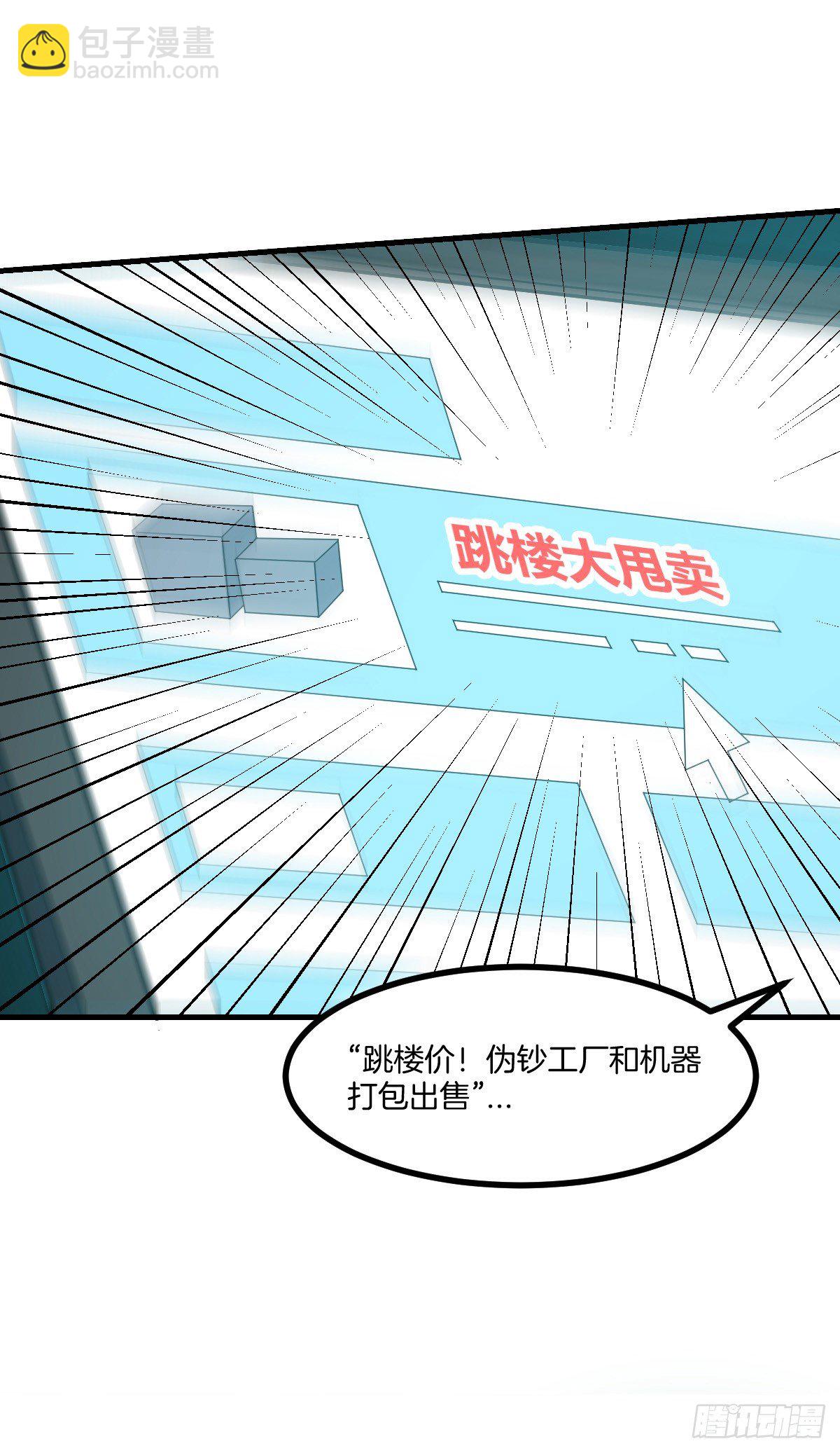 第5话 钱，不是问题-第6话