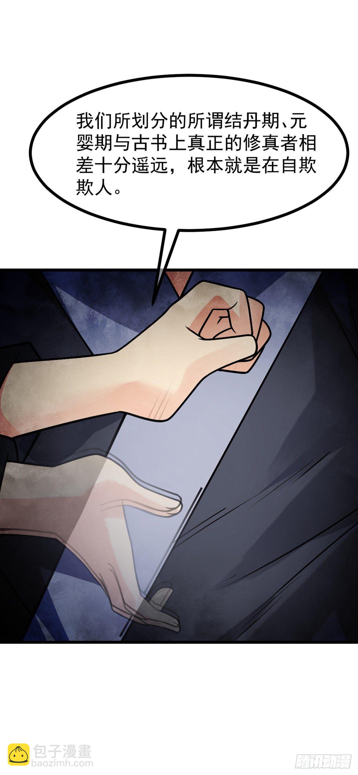 第51话 保护-第52话