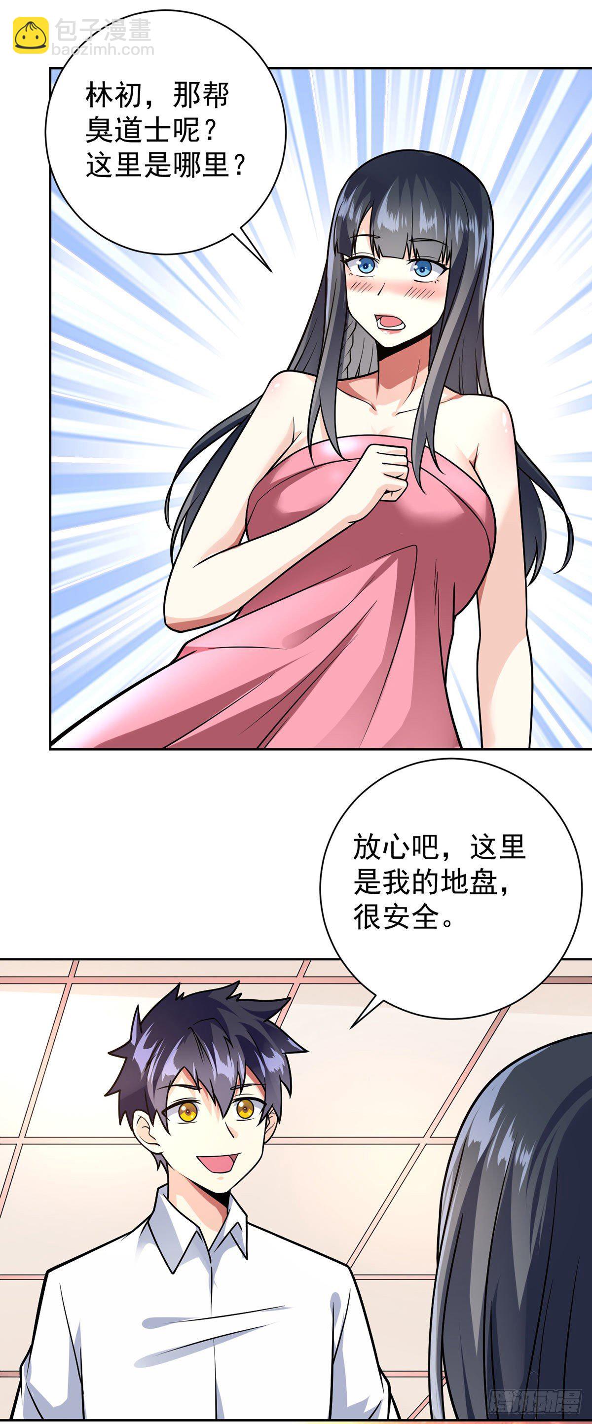 第53话 打针喽-第54话