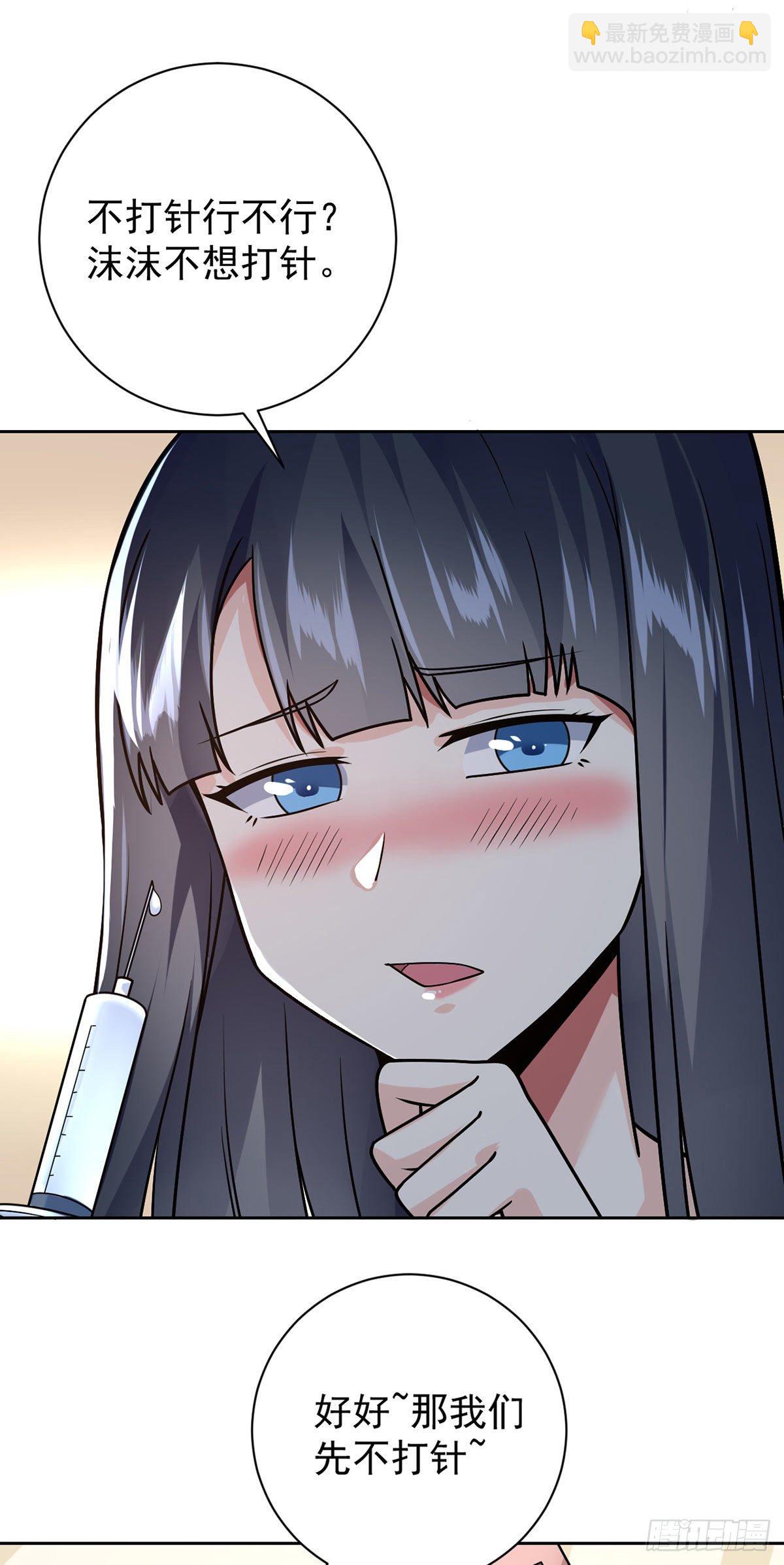 第53话 打针喽-第54话