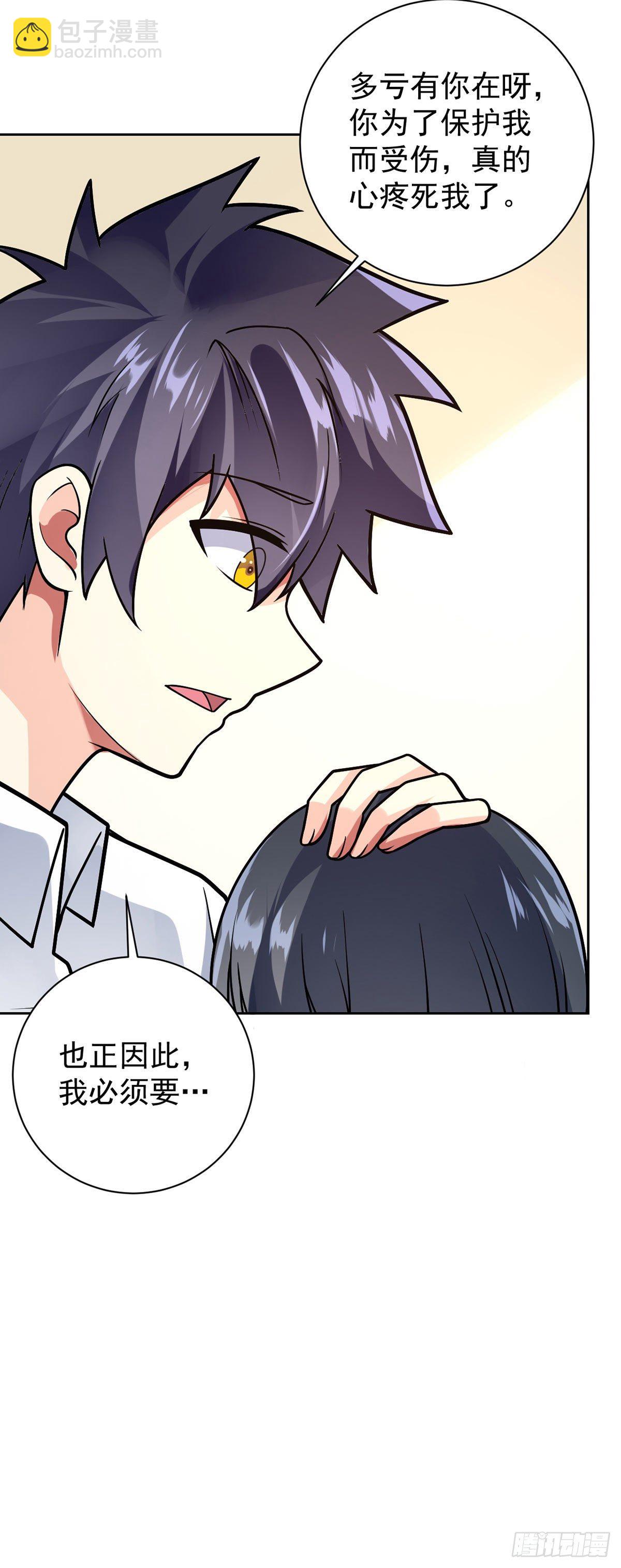 第53话 打针喽-第54话