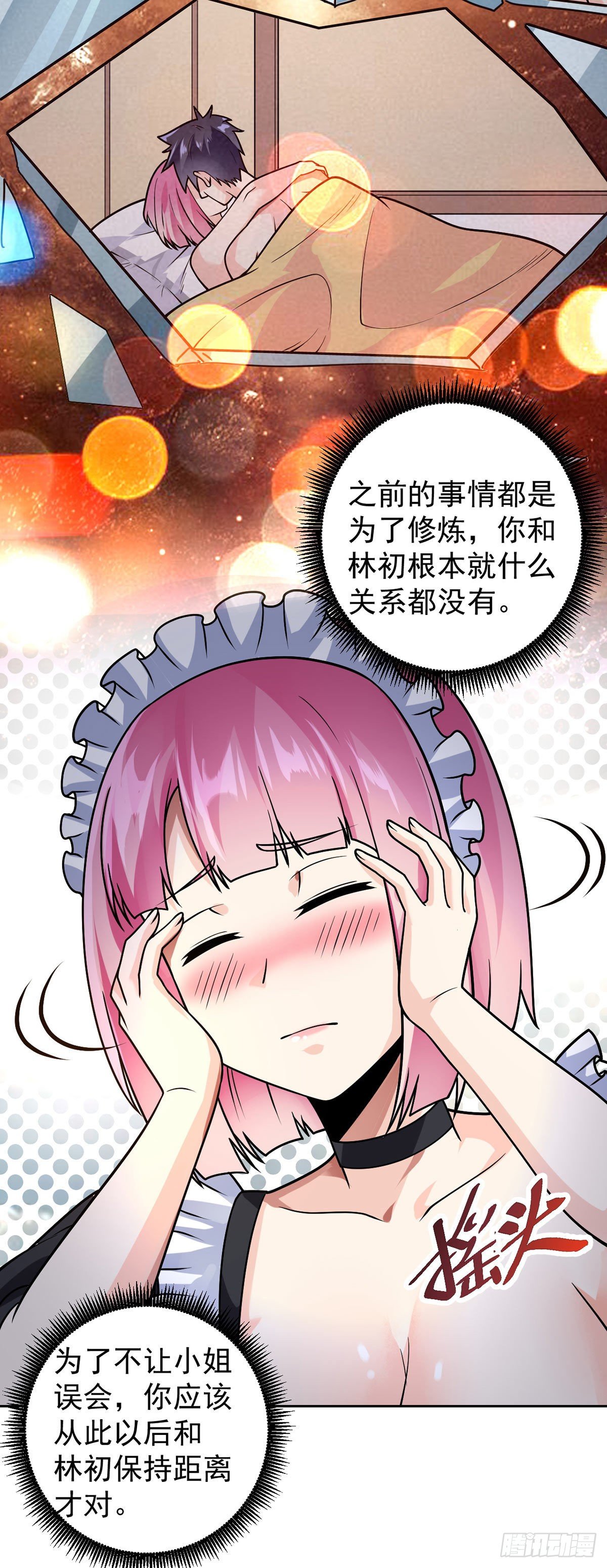 第53话 打针喽-第54话