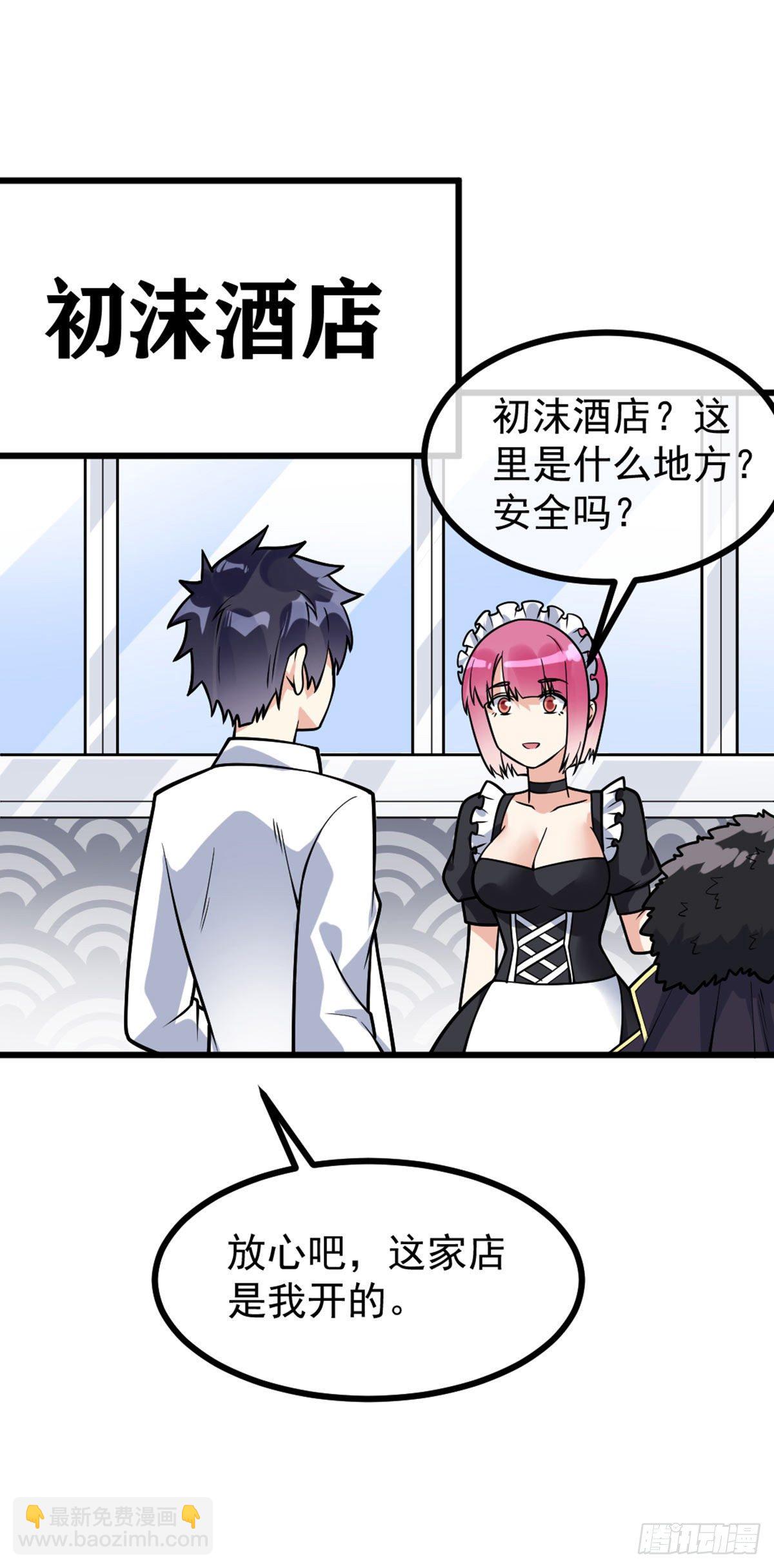 第53话 打针喽-第54话