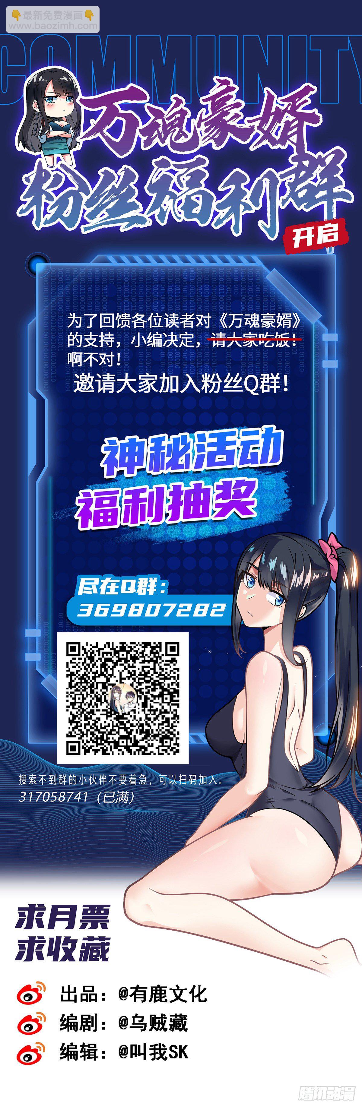 第53话 打针喽-第54话