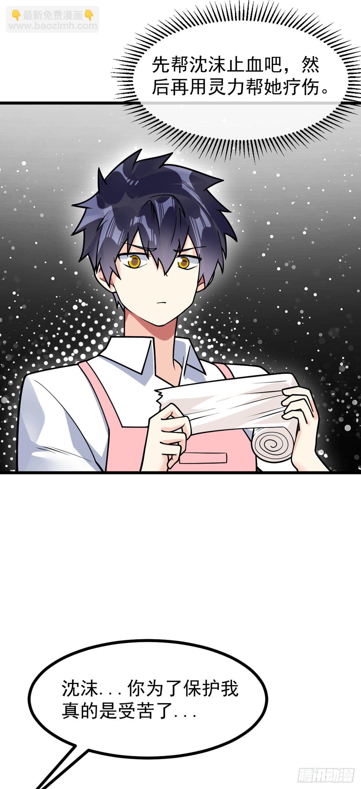 第53话 打针喽-第54话