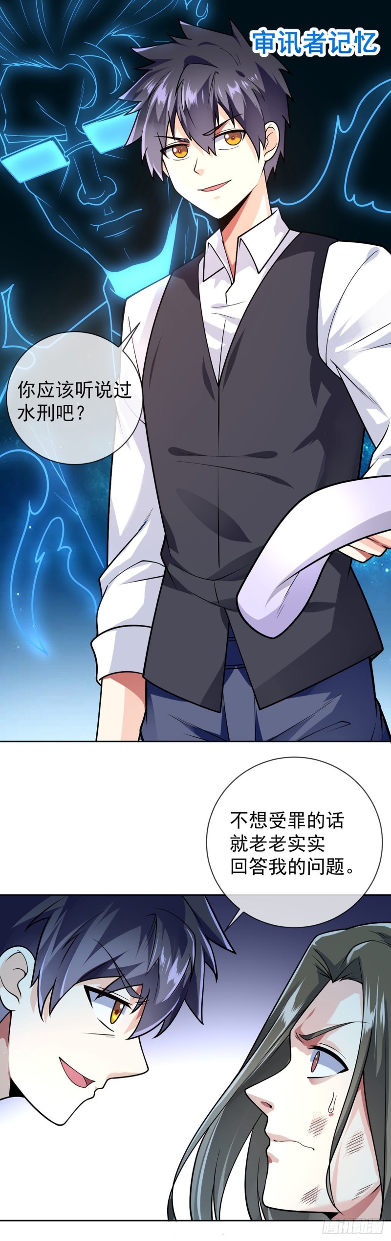 第55话 神隐门-第56话