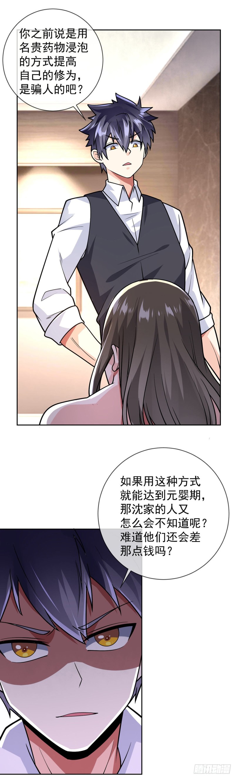 第55话 神隐门-第56话