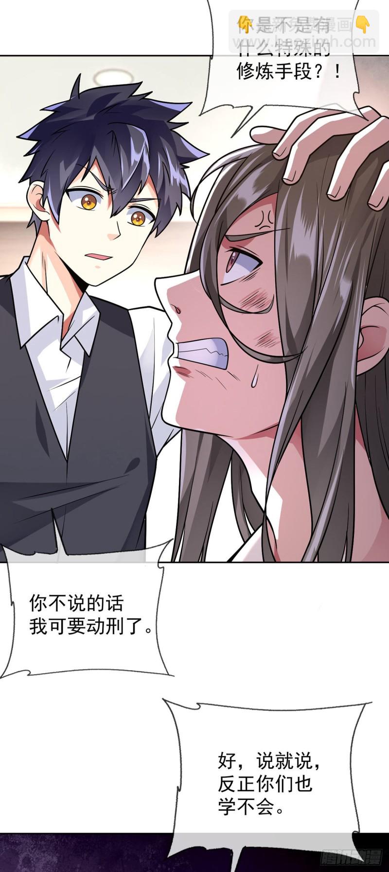 第55话 神隐门-第56话