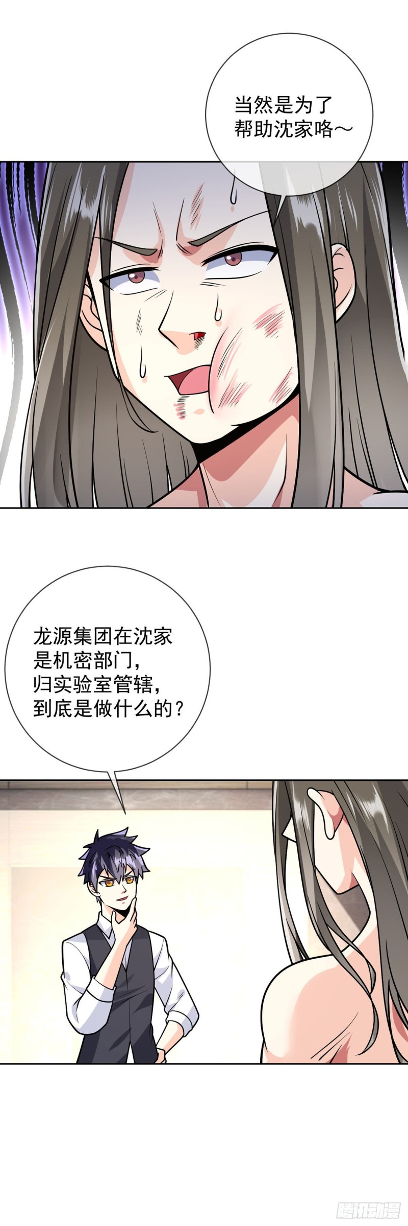 第55话 神隐门-第56话