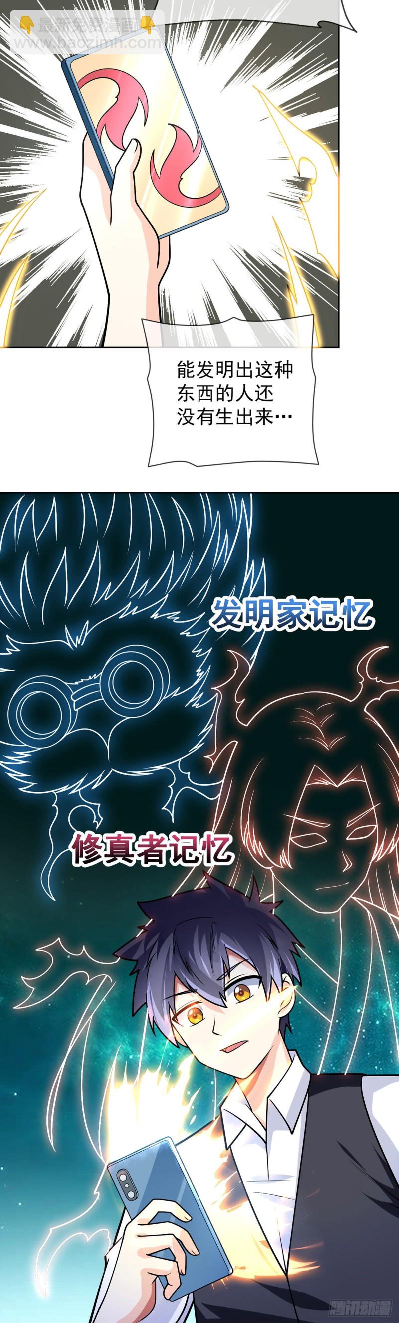 第55话 神隐门-第56话