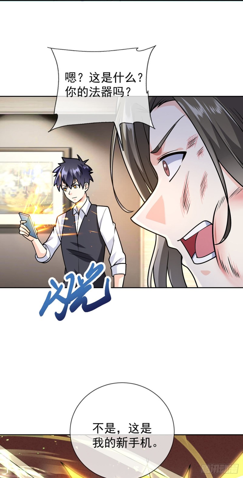 第55话 神隐门-第56话