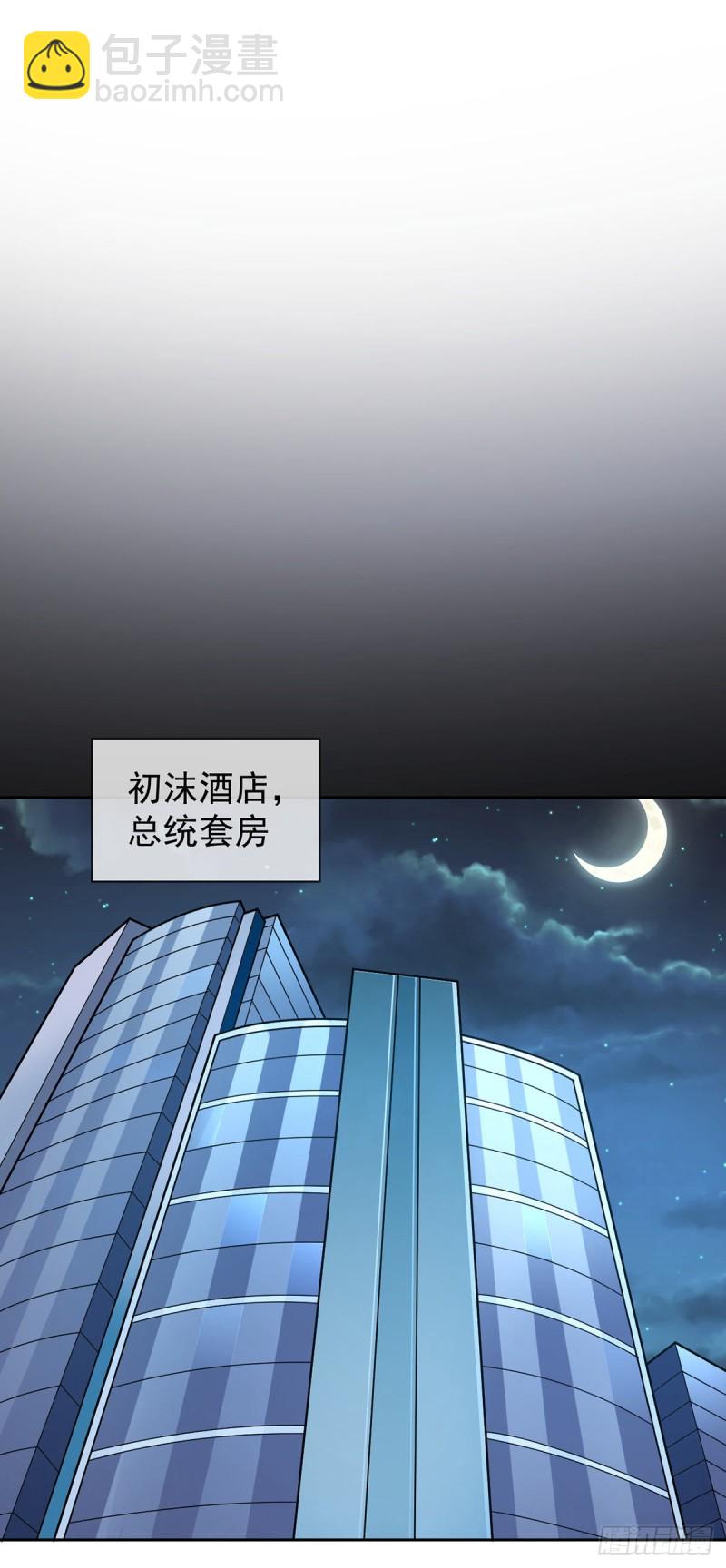 第55话 神隐门-第56话