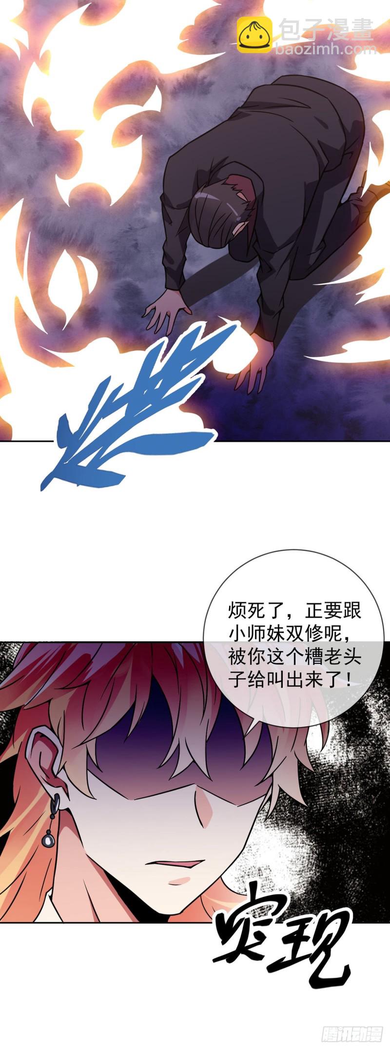 第57话 神隐门来袭-第58话