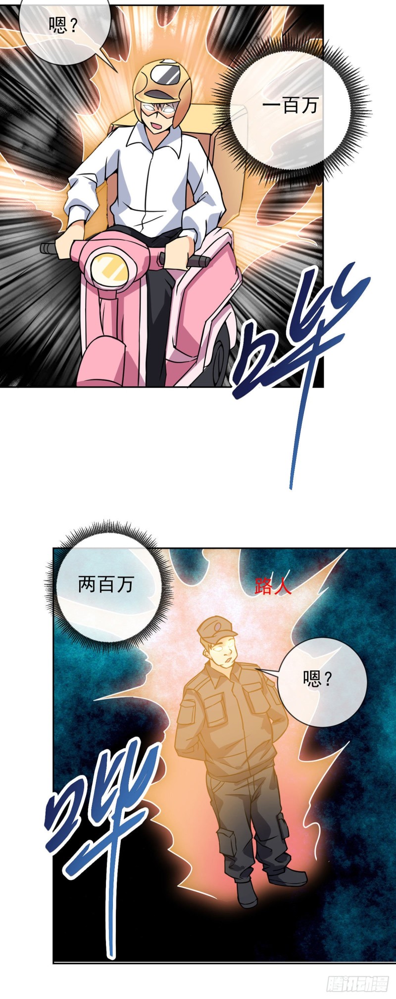 第57话 神隐门来袭-第58话