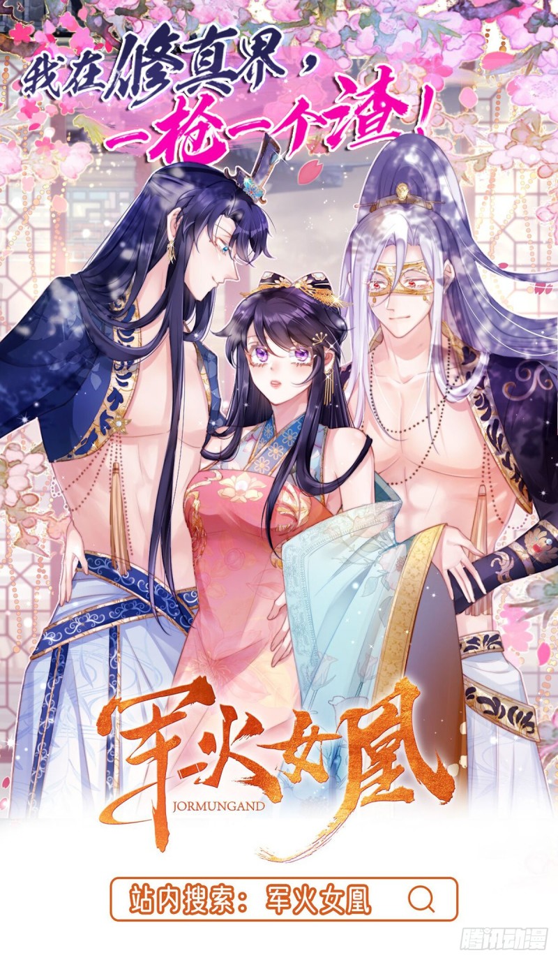 第57话 神隐门来袭-第58话