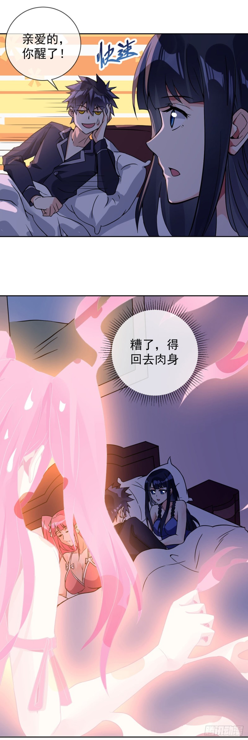 第57话 神隐门来袭-第58话