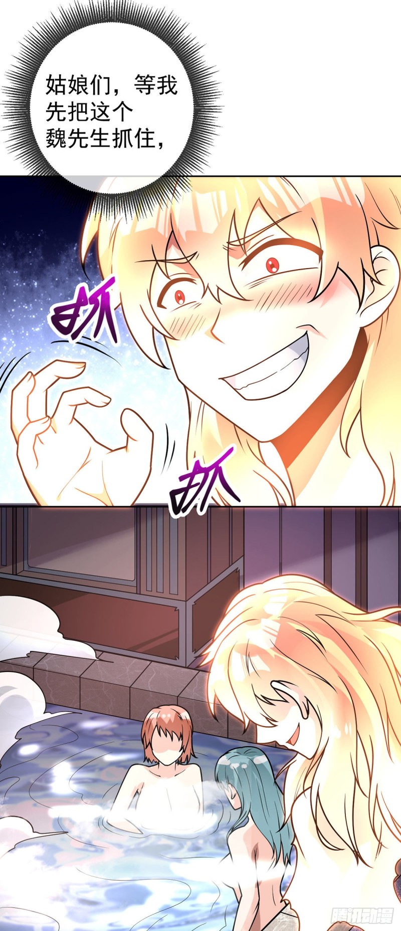 第59话 追捕魏先生-第60话