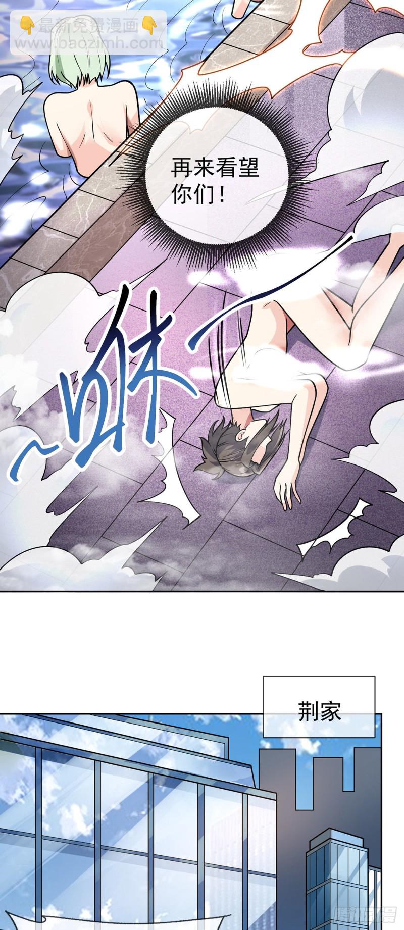 第59话 追捕魏先生-第60话